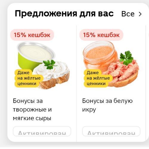 Регулярно получаю кэшбек от «Магнита». 25% экономии на полезном и вкусном завтраке – мелочь, а приятно!