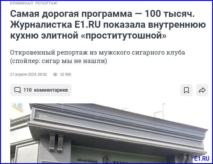 Шокирующая бордельная слава столицы Урала или "Ревность", "Татьяна Ларина" и "Онегин"