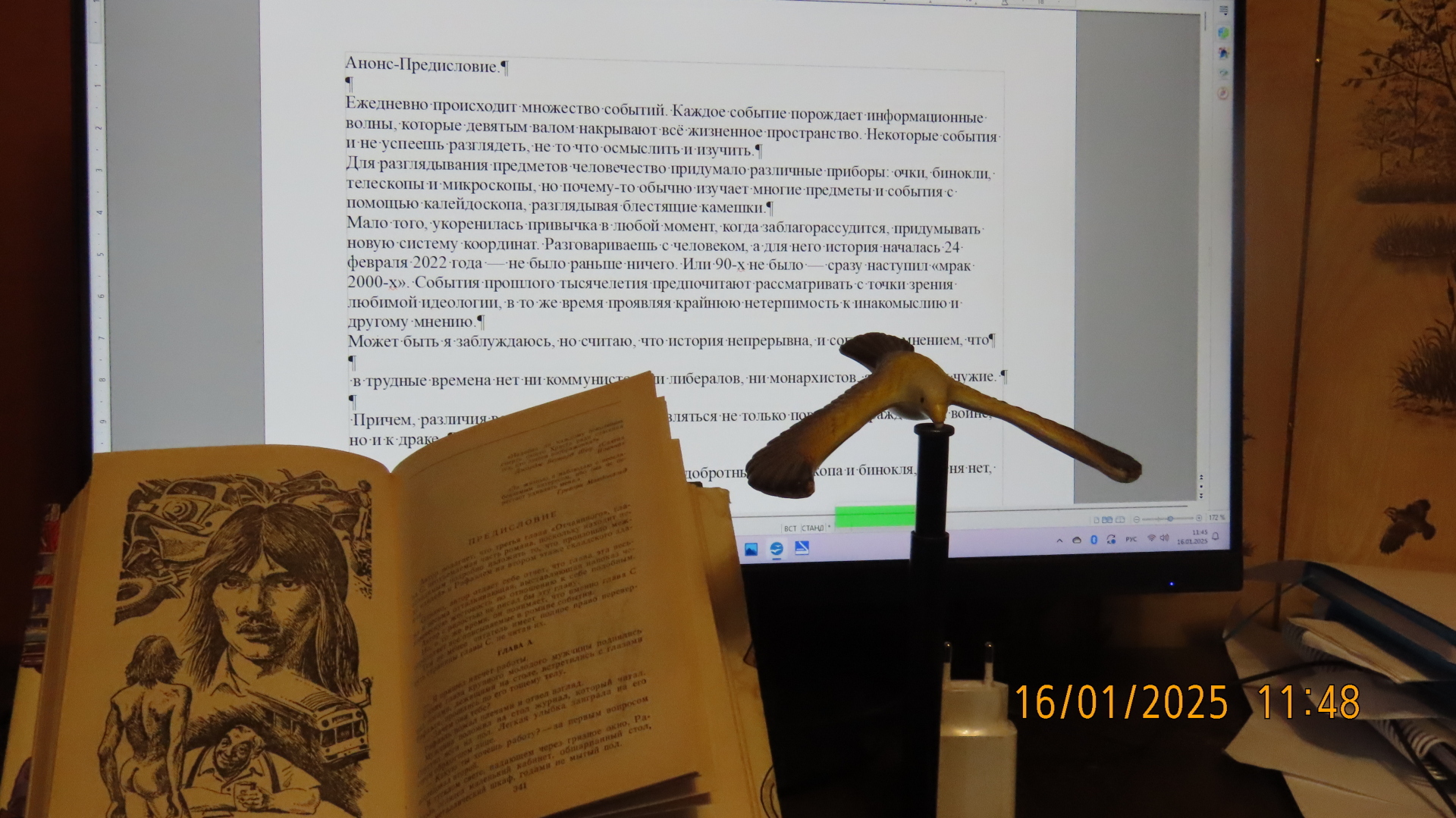 Анонс-Предисловие. /Книжки с полки/ Грегори Макдональд /Эдуард Борнхёз
