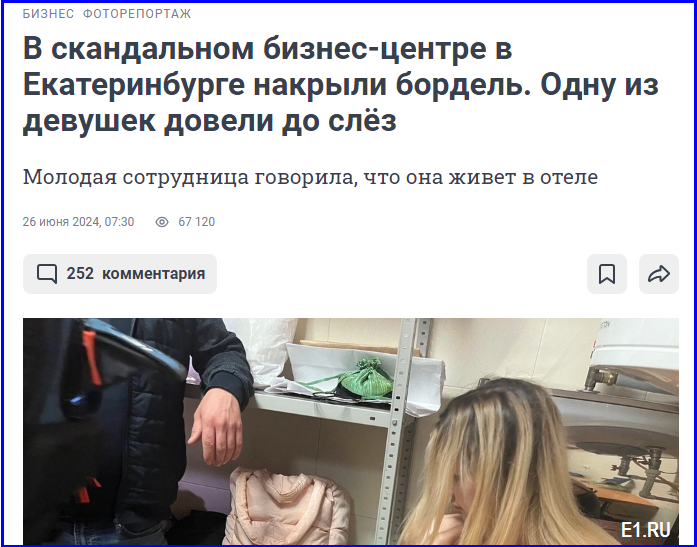 Шокирующая бордельная слава столицы Урала или "Ревность", "Татьяна Ларина" и "Онегин"