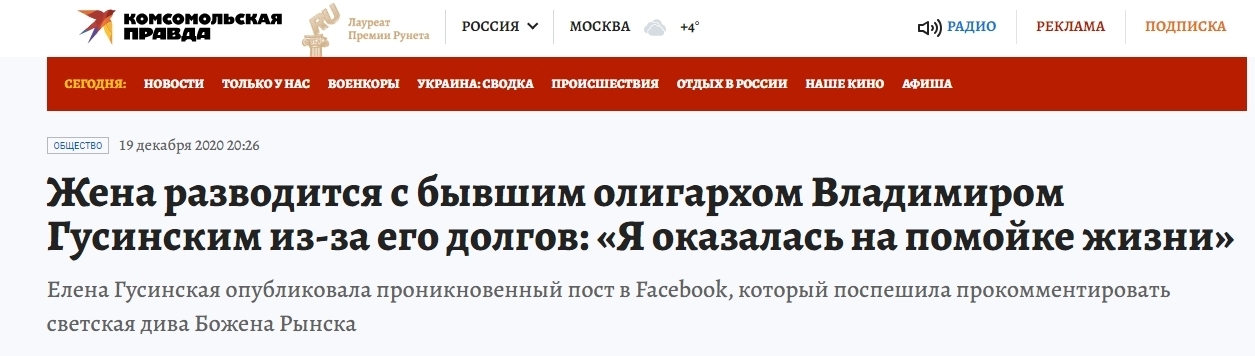 Гусинский: из олигархов в банкроты. А не надо было ссориться с Путиным!