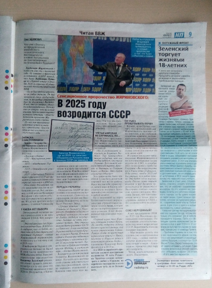 Новости «КП»: «В 2025 году возродится СССР» и «Во всём виновата картошка!»