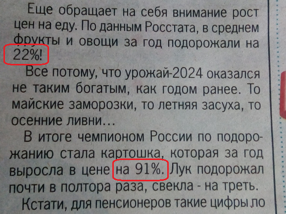 Новости «КП»: «В 2025 году возродится СССР» и «Во всём виновата картошка!»
