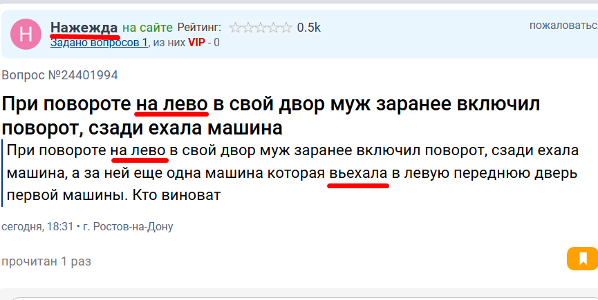 А вы любите русский язык?