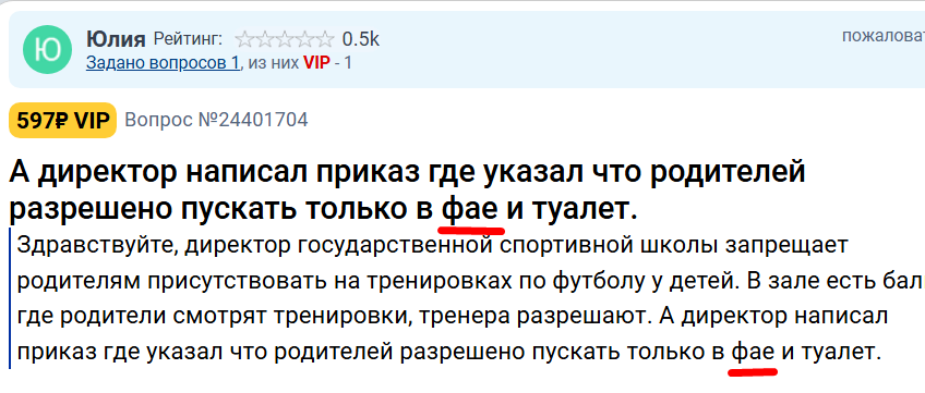 А вы любите русский язык?