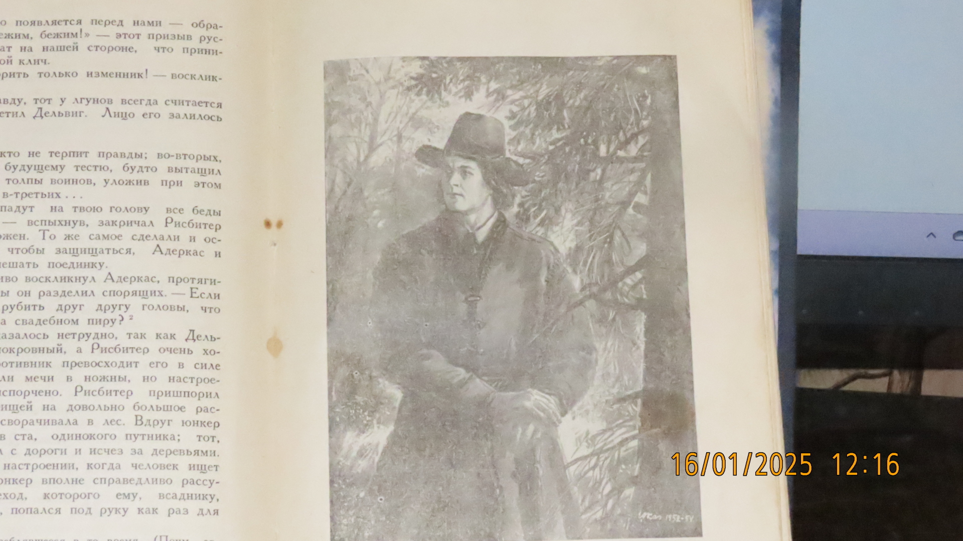 «Последняя реликвия»/Галопом по Европам/ Книжки с полки / Эдуард Борнхёз/ (Часть 1)