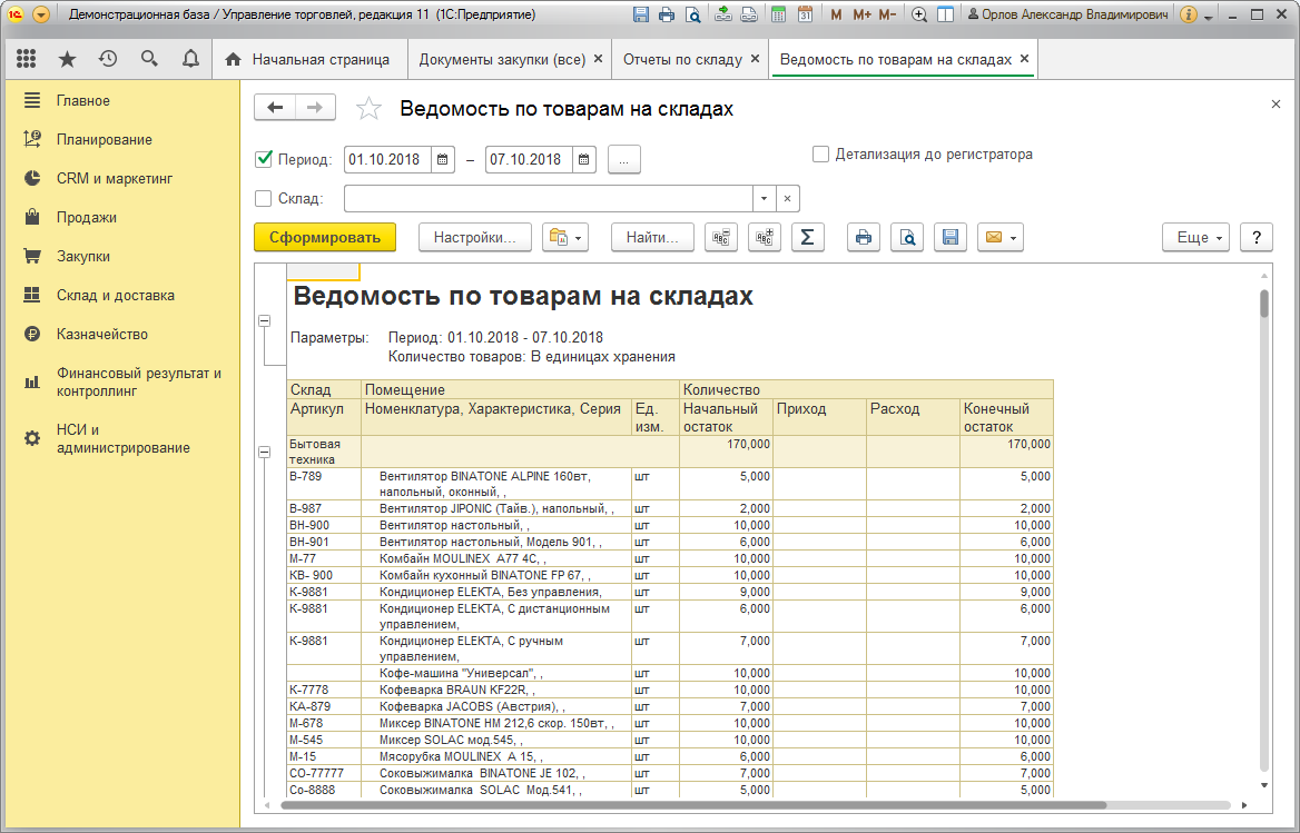 «1С:Предприятие 8.3, учебная версия» поможет бесплатно экспериментировать с различными функциями без риска повредить реальные данные компании