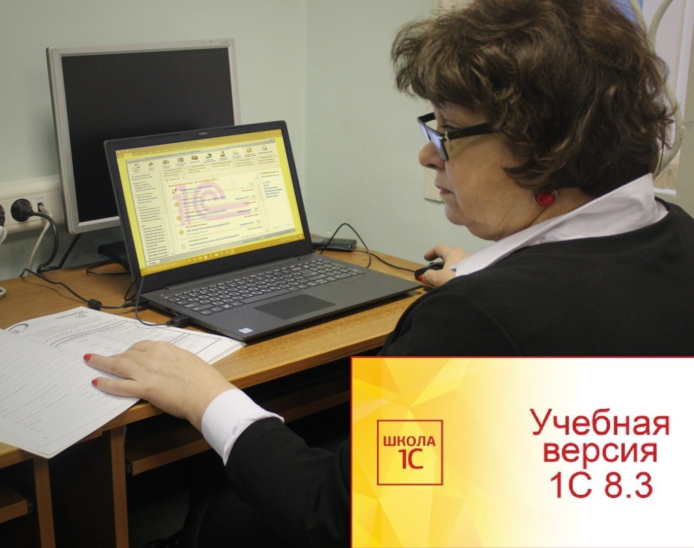 «1С:Предприятие 8.3, учебная версия» поможет бесплатно экспериментировать с различными функциями без риска повредить реальные данные компании