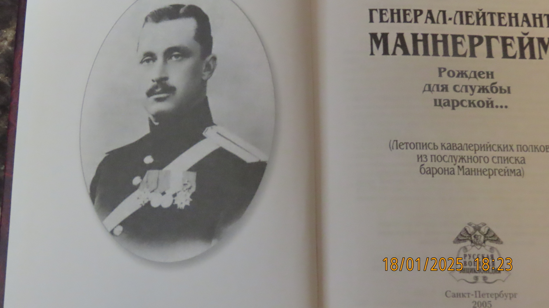 «Последняя реликвия»/Галопом по Европам/ Книжки с полки / Эдуард Борнхёз/ (Часть 2)