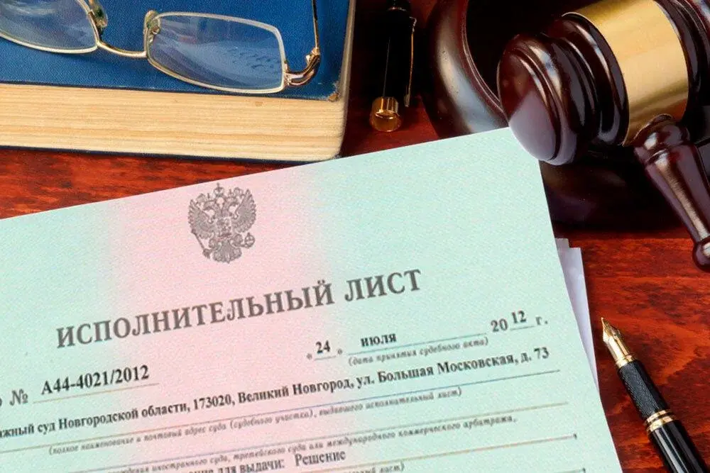 Если утерян исполнительный лист что делать. Если утерян исполнительный лист что делать