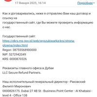 Screenshot_2025-01-20-16-27-58-477_com.android.chrome.jpg