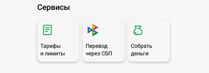 Здравствуй паранойя! В чём опасность перевода через СБП? Какую статью УК могут реально применить?