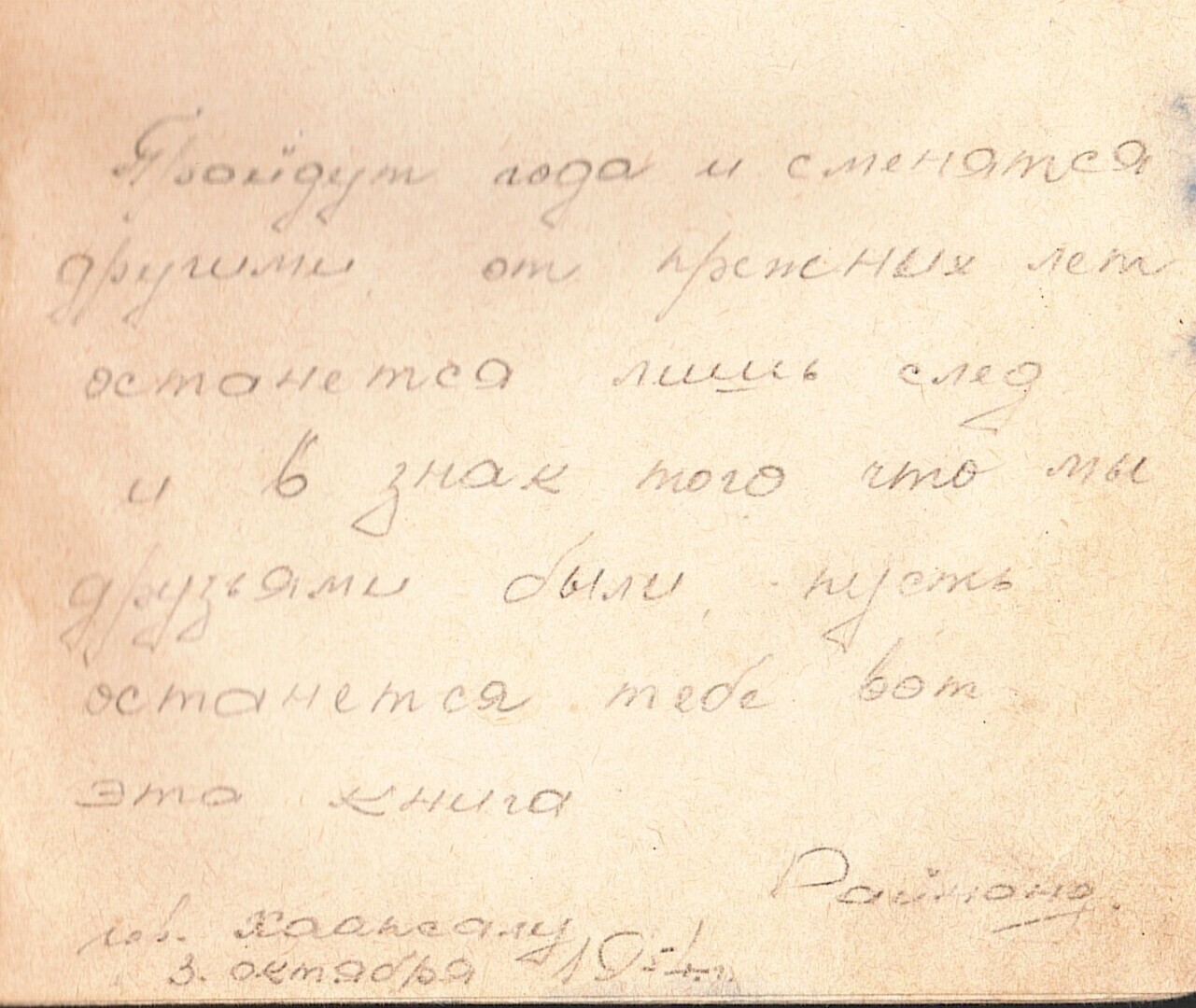 «Последняя реликвия»/Галопом по Европам/ Книжки с полки / Эдуард Борнхёэ/ (Часть 4 и последняя)