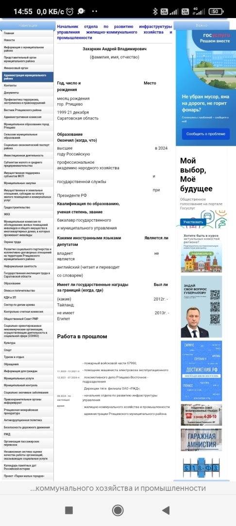 Знать законы необязательно, если работаешь местным чиновником