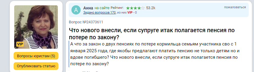Что нового в условиях назначения пенсии по потере кормильца? Кто входит в круг граждан, имеющих право на назначение пенсии? Вопрос – ответ