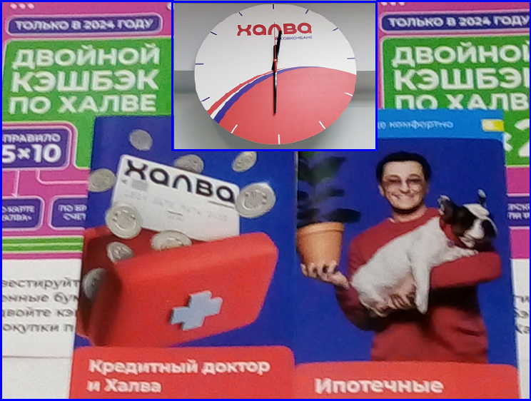 Кредит Совкомбанка «Вернётся больше». Личный опыт