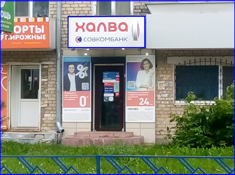 Кредит Совкомбанка «Вернётся больше». Личный опыт