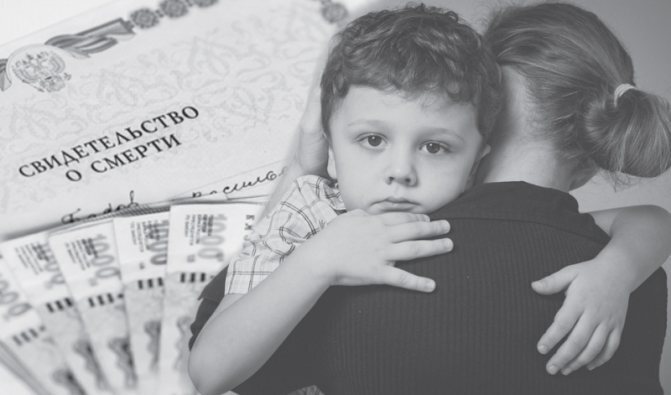 Что нового в условиях назначения пенсии по потере кормильца? Кто входит в круг граждан, имеющих право на назначение пенсии? Вопрос – ответ