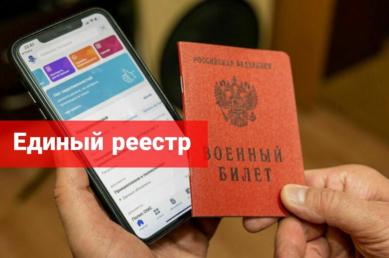 Единый реестр повесток Что нового