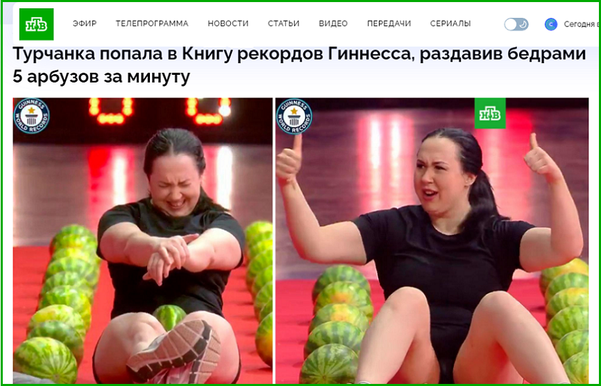 Девушка из Турции попала в Книгу рекордов Гиннесса, раздавив пять арбузов за минуту