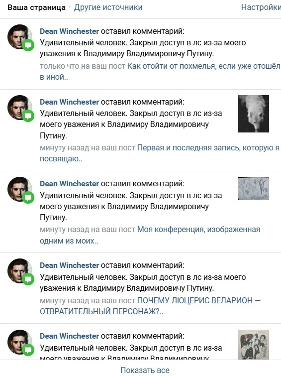 Мне страшно с таких людей