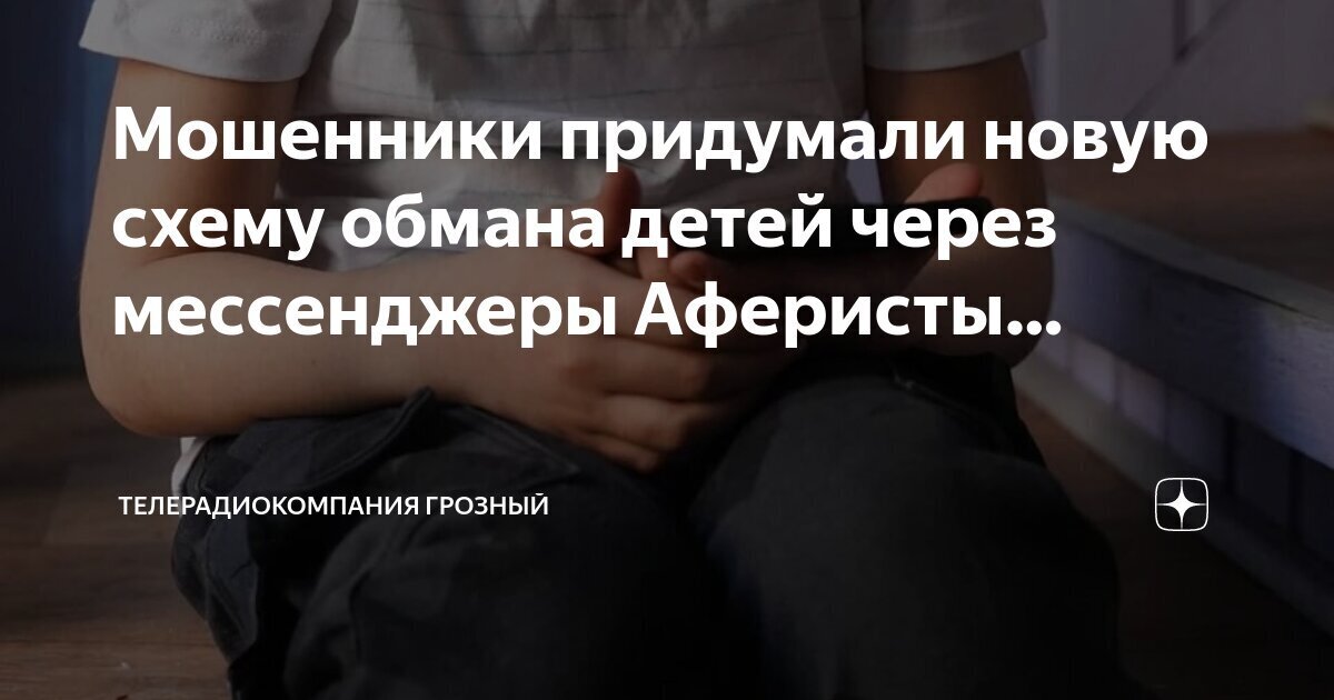 Прицел – на детей. Мошенники начали создавать поддельные игры