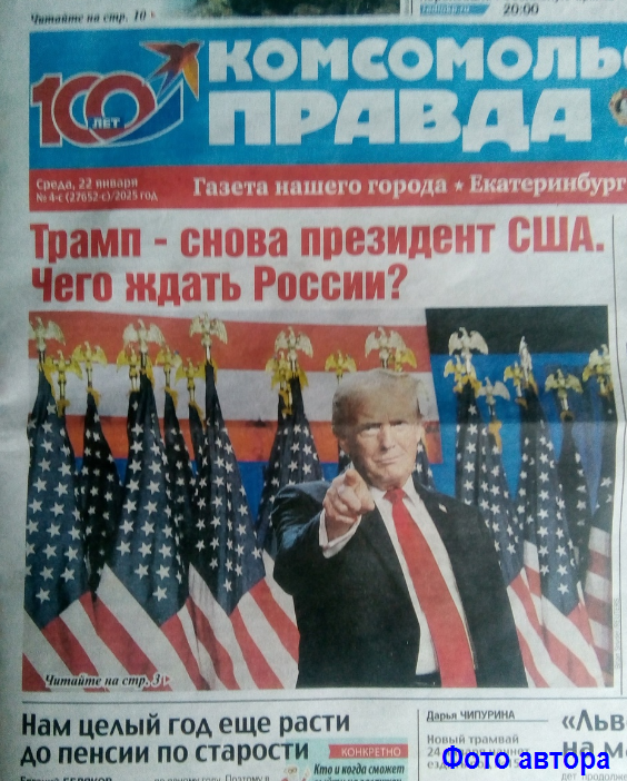 «Последний президент»; «Убьют, как Кеннеди». Какие ещё пророчества о Трампе и США оставил Жириновский?