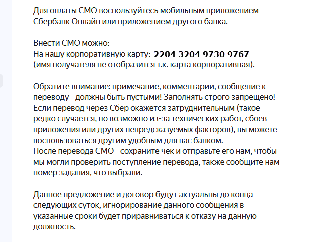 Мошенники и тексты. Старый прием, новые трюки