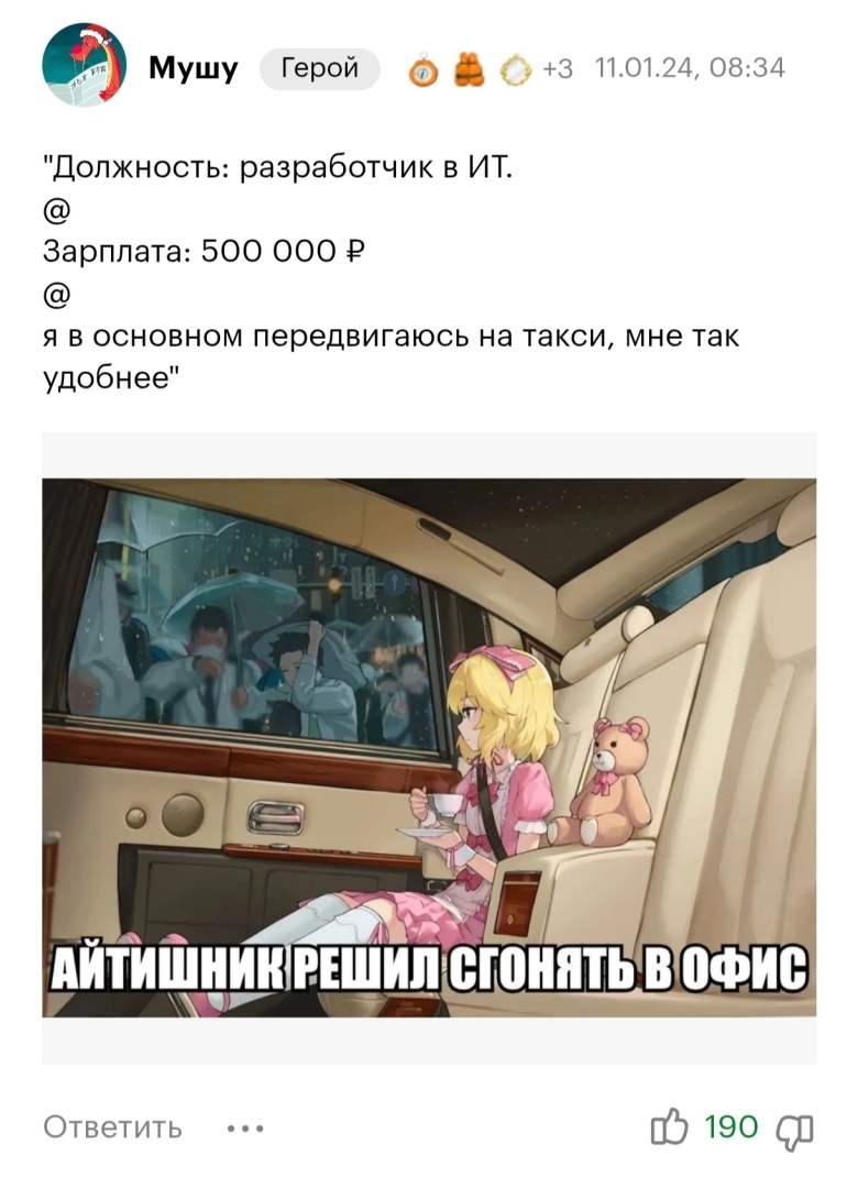 АйТи, молодец! Почему в России не любят айтишников с зарплатами от 500 000 рублей?