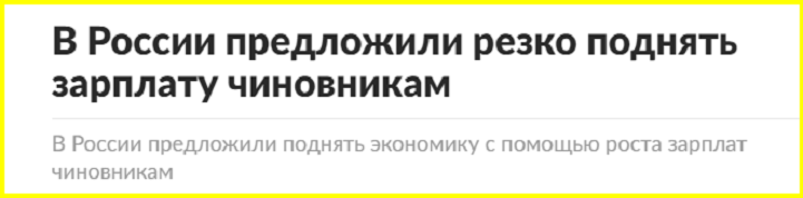 Времена благие: ЗОЛОТОЙ ДОЖДЬ для стариков или Рост доходов БЕДНЯКОВ
