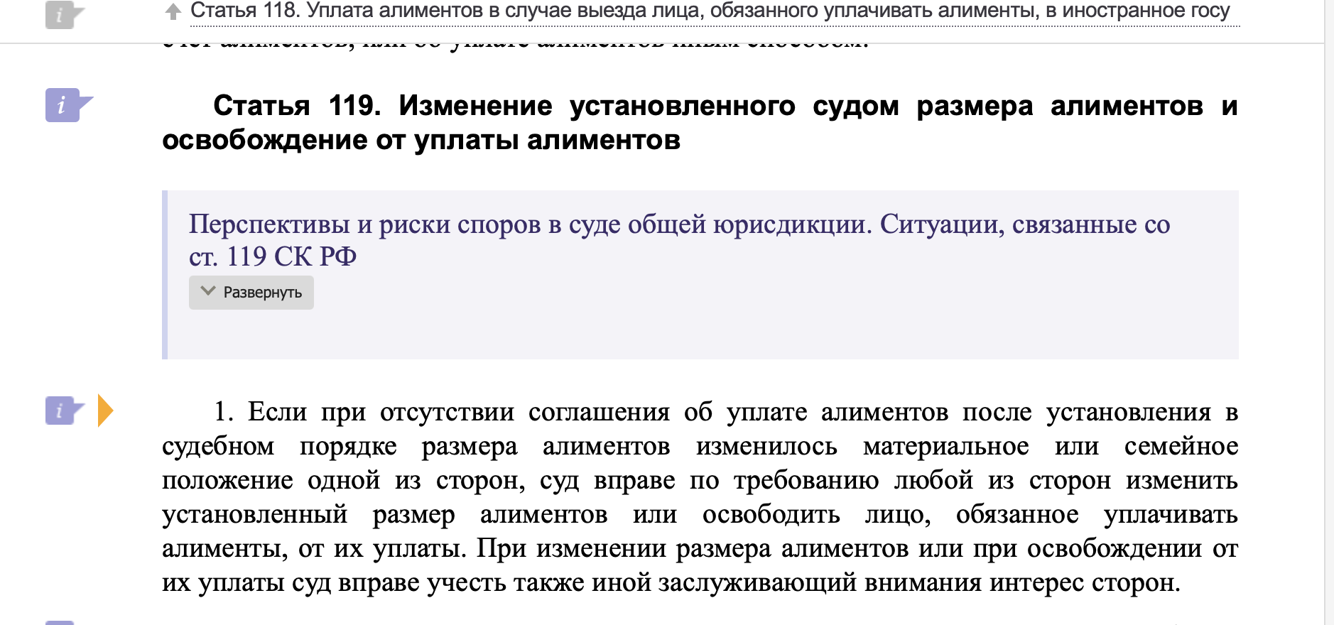 Снижение размера алиментов на совершеннолетнего нетрудоспособного, больного. Миф или реальность? Есть ли перспективы в суде?