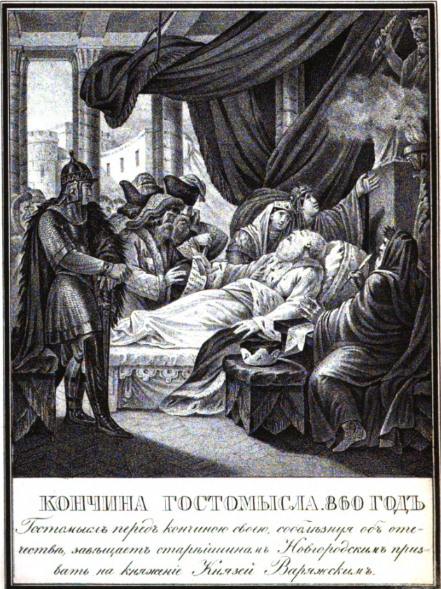 Кто правил новгородскими землями до призвания Рюрика на княжение? (часть 3)