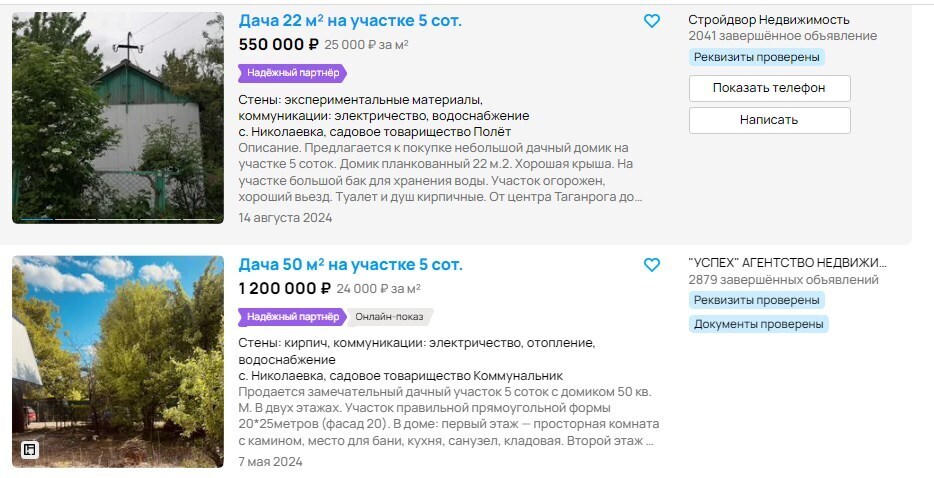 Земский учитель: туфта или гениальная идея?