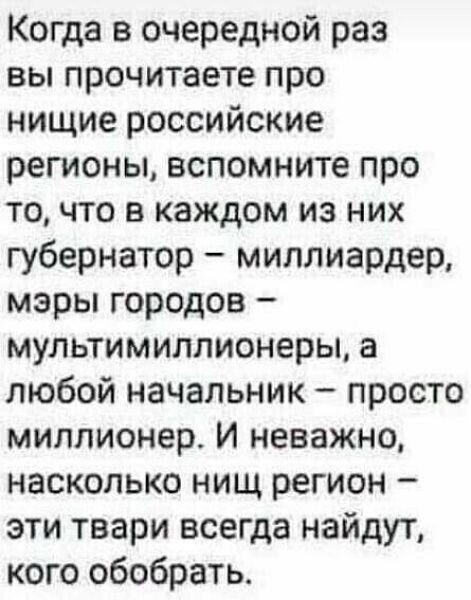 Когда говорят , что благосостояние "народа растёт".Посмотрите на пенсии чиновников.А вы говорите, что у нас пенсионерам плохо живётся.