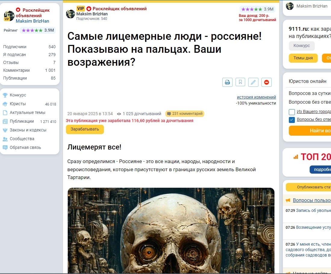 Впервые более 1000 дочитываний одной статьи...