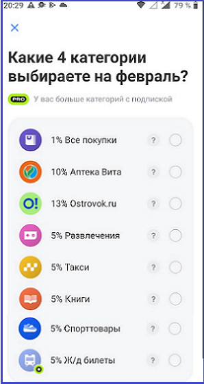 ✔️ Категории кешбэка на февраль 2025 года. Какие предложения у топовых банков?❤️