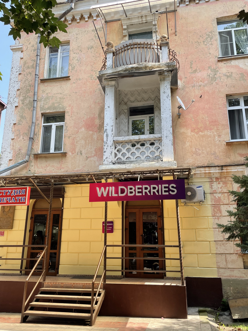 "Wildberries" снова превратится в название"Ягодки"?