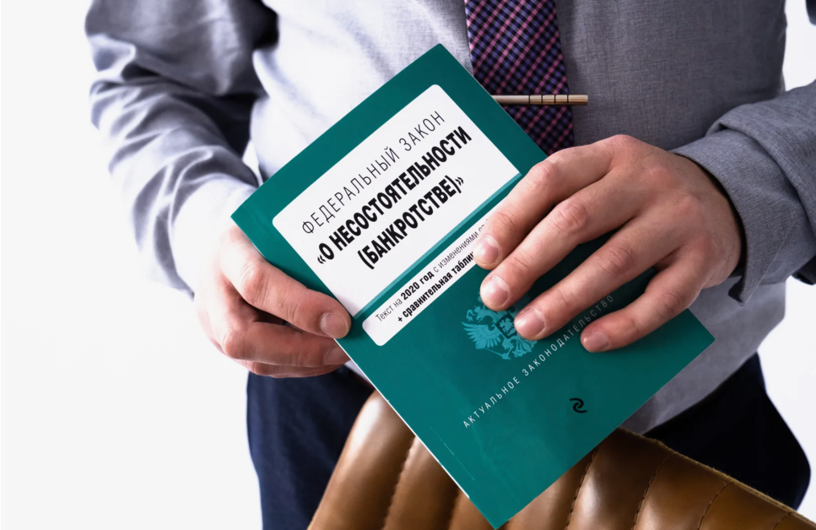 В Госдуме скоро примут законопроект о вреде банкротства граждан для экономики России