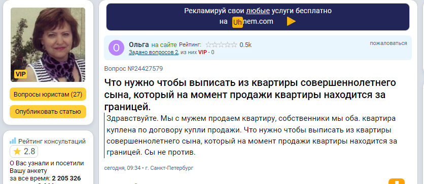 Как снять с регистрационного учёта по месту жительства бывшего члена семьи, проживающего за границей