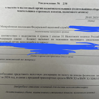 Налоговая .jpg