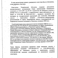 Screenshot_2025-01-31-23-00-34-959_cn.wps.moffice_eng.jpg