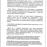 Screenshot_2025-01-31-23-00-39-855_cn.wps.moffice_eng.jpg