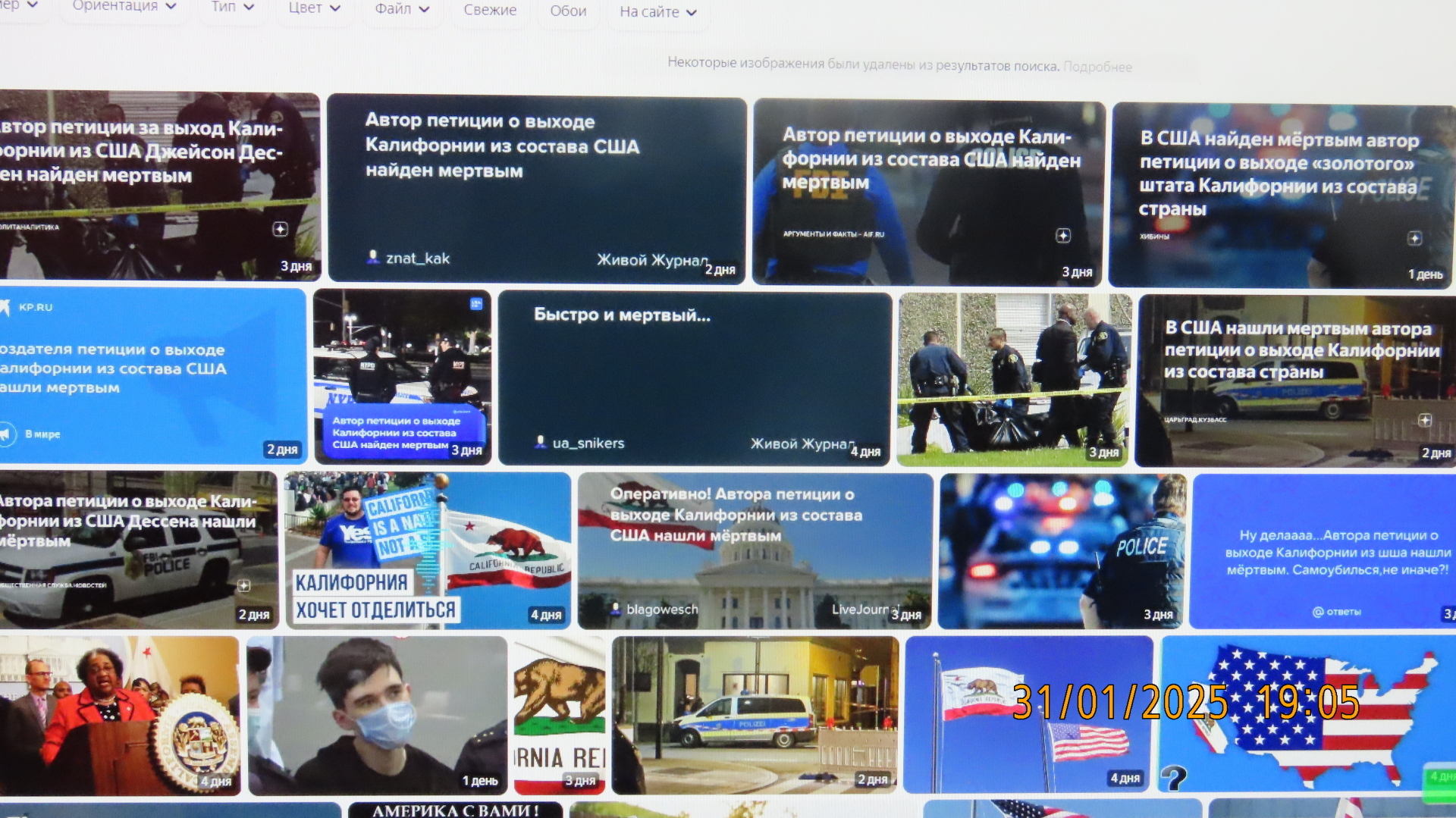 Натали Дормер как учитель истории. Часть 2/Калифорния/"Страшные сказки. Город Ангелов» /