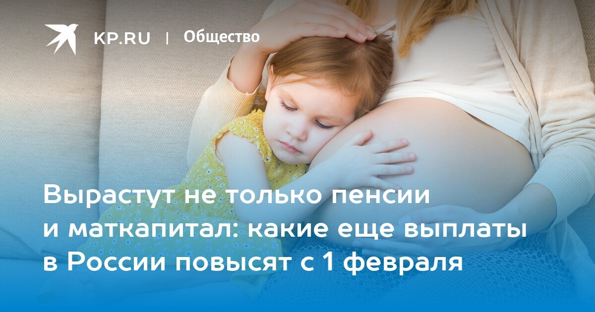 Введение в изменения социальных выплат с 1 февраля 2025 года