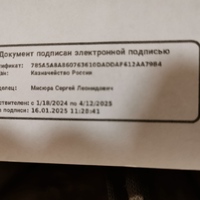 Подпись.jpg