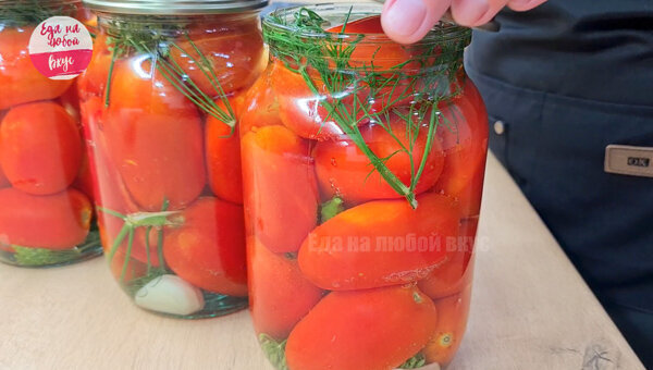Секретный рецепт тети Шуры: Помидоры на зиму без уксуса и лимонной кислоты