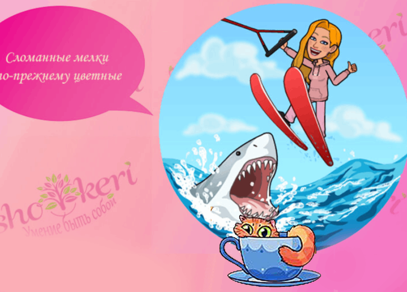 Почему хороший себе пинок — это уже первый шаг к успеху😀