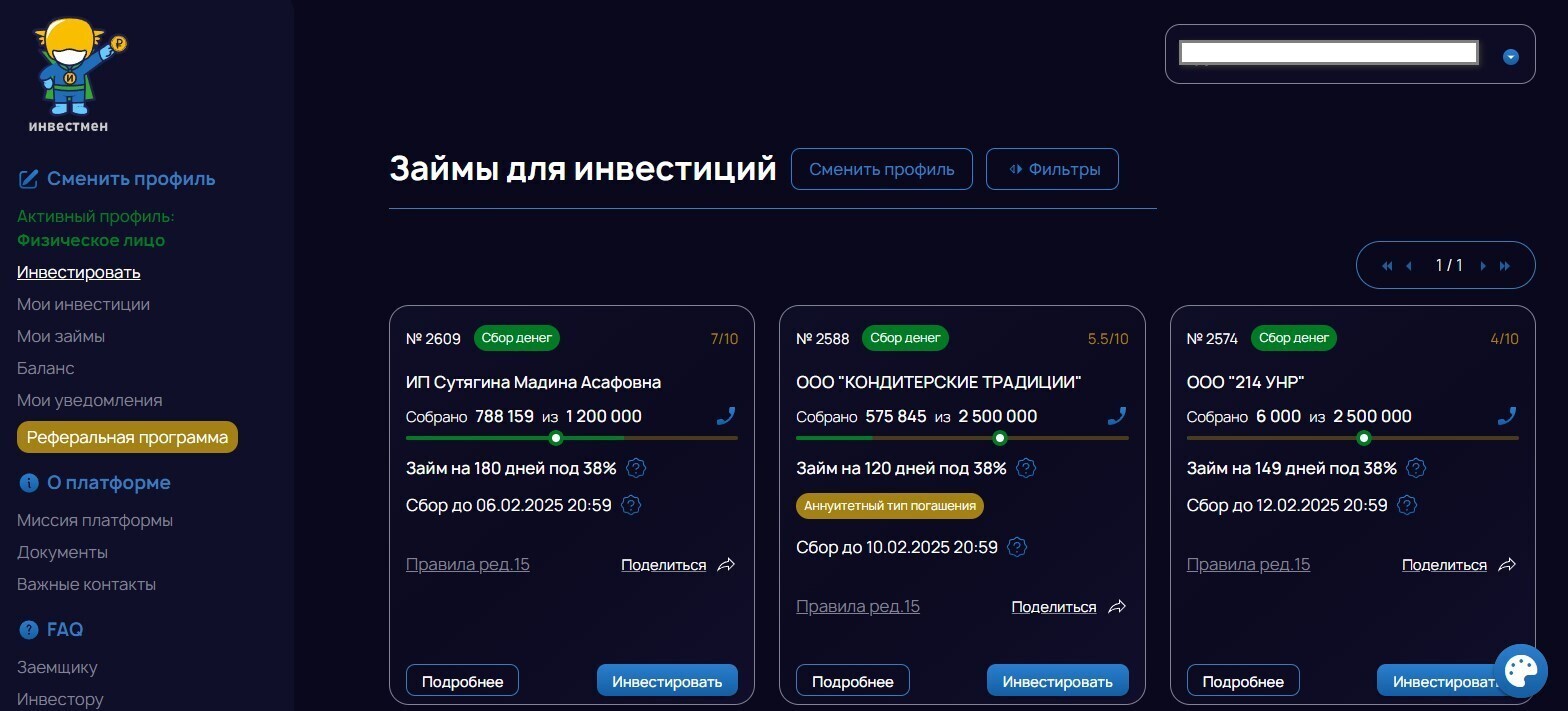 Инвестор с 2-мя тысячами рублей в кармане