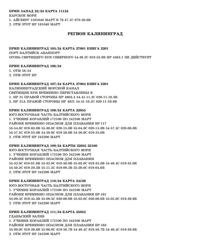 История гибели траулера "Капитан Лобанов". Продолжение. Капитан траулера не нарушил законов о мореплавании. Но у суда пока другое мнение.