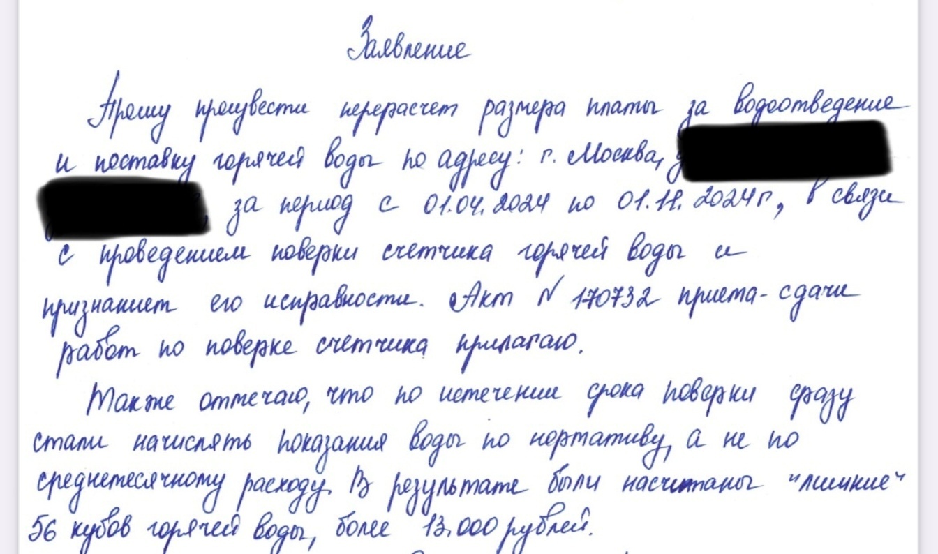 Магия экономии: как я получила 25 000 рублей за две недели